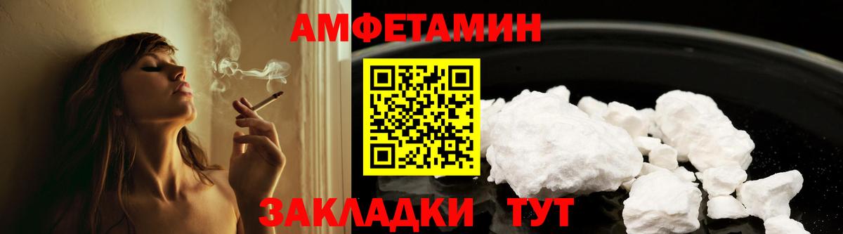 Amphetamine  Амфетамин 97%  Вход с VPN  Белово 