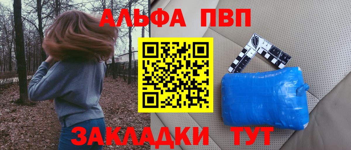 Белово  A PVP  Вход с VPN  Alpha-PVP крисы CK  А ПВП мука  где продают   Alpha PVP VHQ 