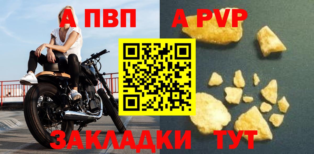 Alfa_PVP мука Белово