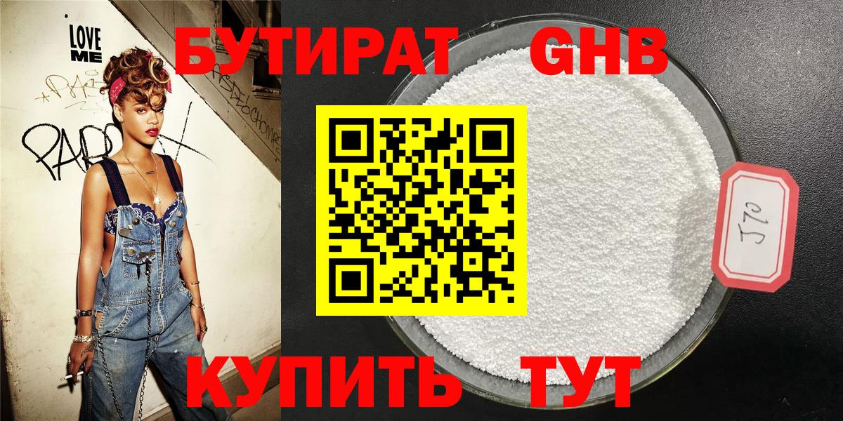 Бутират BDO 33%  Белово 