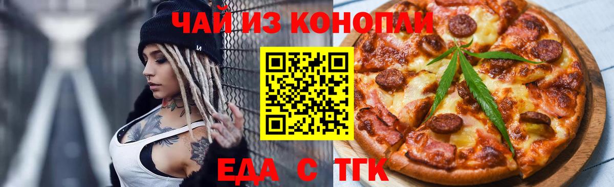 Cannafood марихуана  Вход с VPN  Белово 