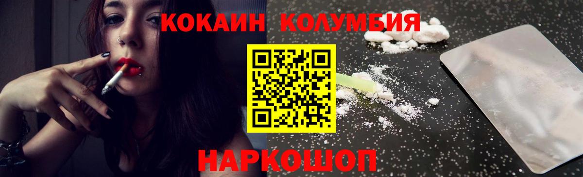 COCAIN Колумбийский Белово
