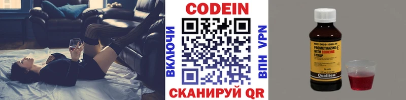 Кодеин напиток Lean (лин)  как найти   Белово 
