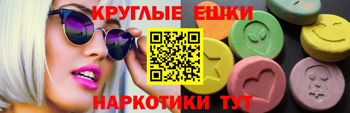 Экстази диски Белово