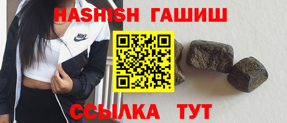 Гашиш гарик  Гашиш hashish  Белово  Вход с VPN 