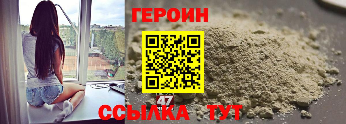 ГЕРОИН Афган  Вход с VPN  Героин  Белово 
