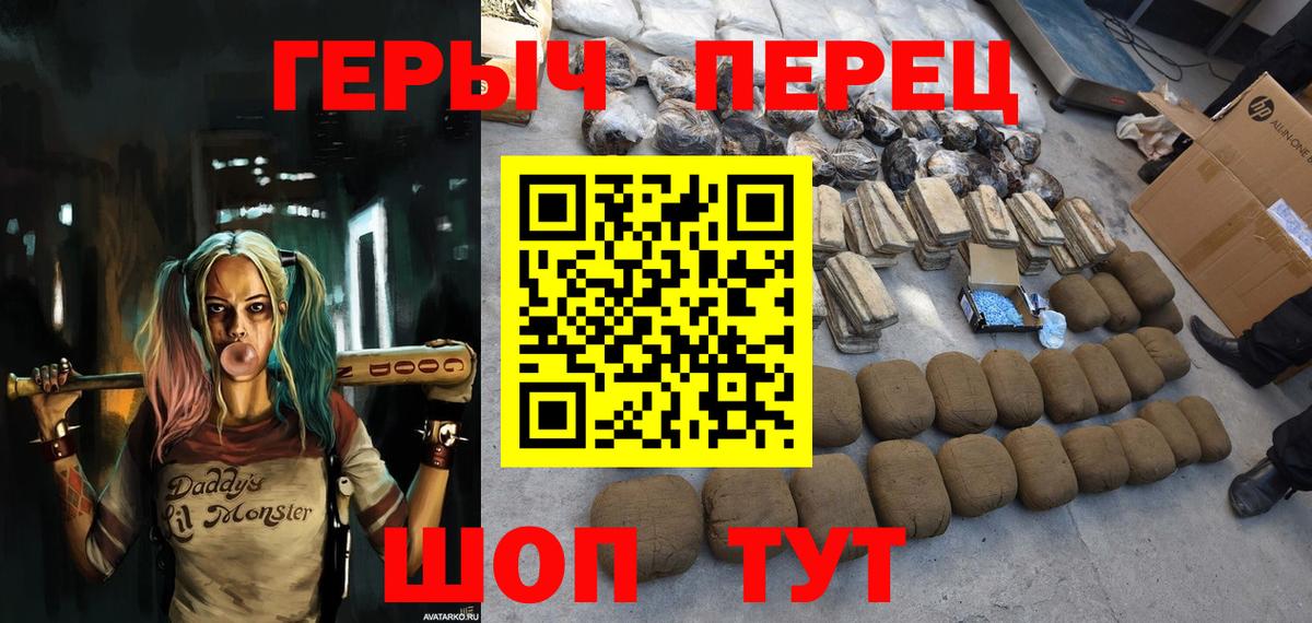 ГЕРОИН  Белово  Героин гречка 