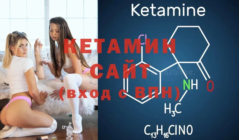 КЕТАМИН ketamine  Белово 