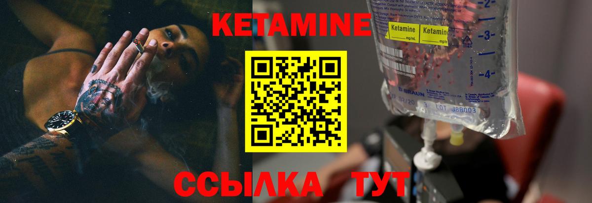КЕТАМИН ketamine  Белово  Кетамин ketamine 