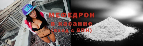 мяу мяу кристалл Балахна