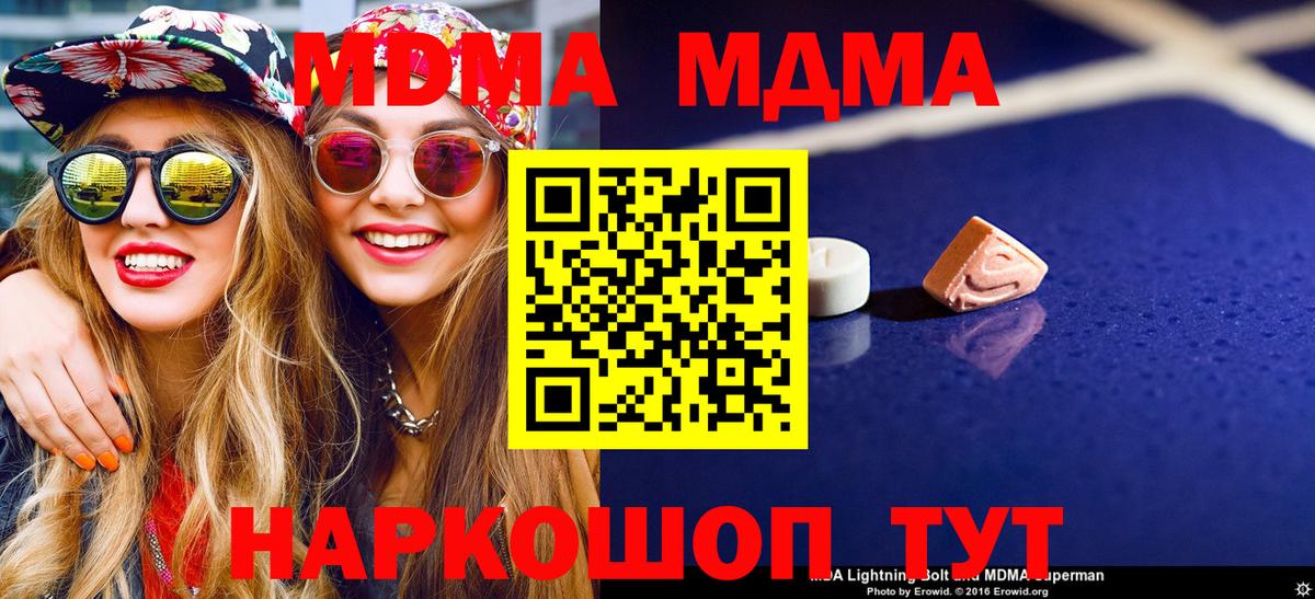 МДМА кристаллы Белово