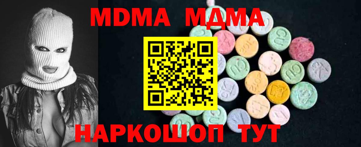 МДМА кристаллы  МДМА Molly  Вход с VPN  Белово 