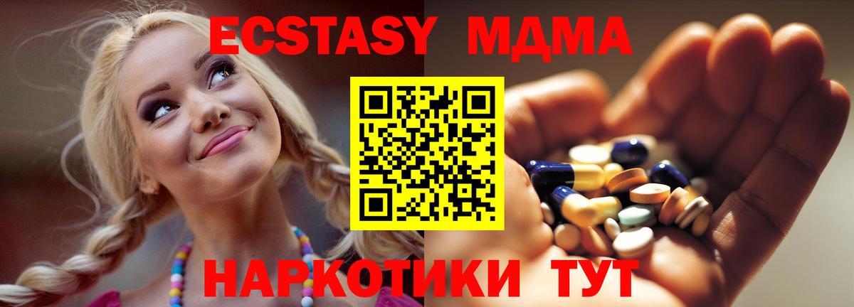 МДМА VHQ  МДМА  MDMA молли  Белово 