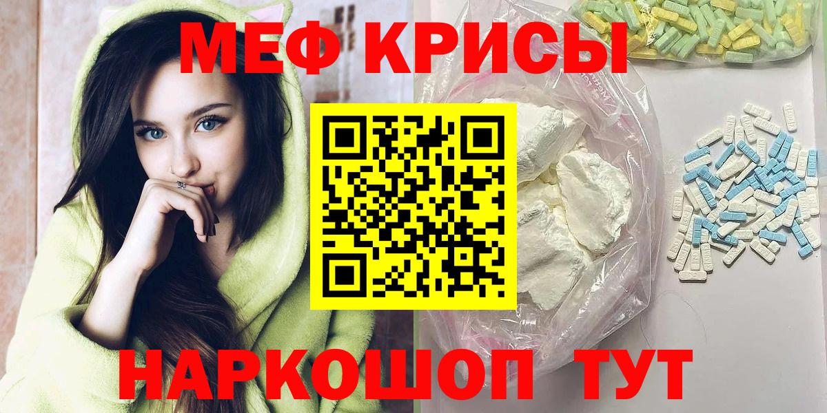 МЕФ  Меф  Белово  Меф кристаллы 