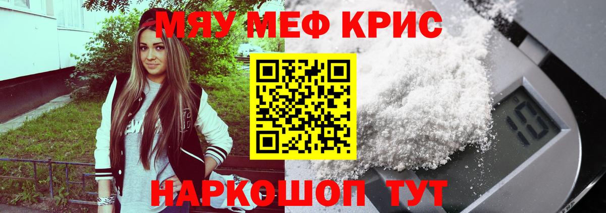 Меф кристаллы Белово