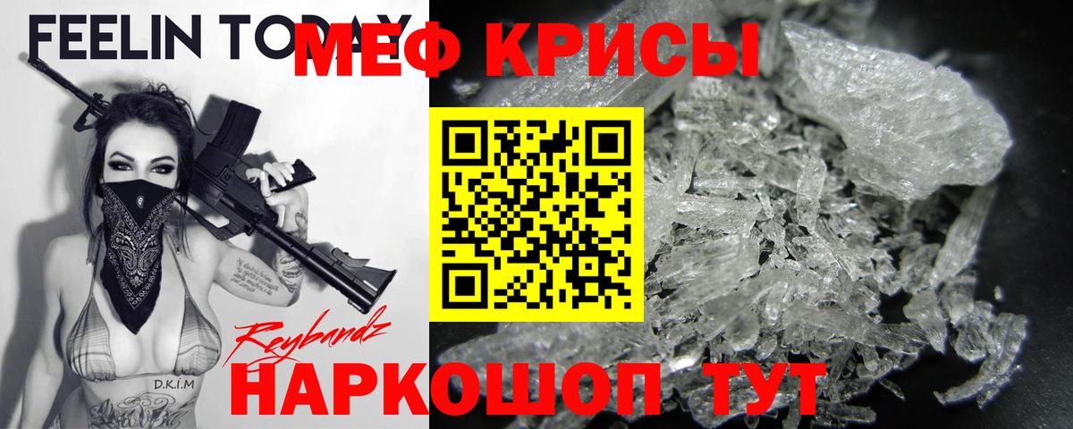 Меф мука Белово