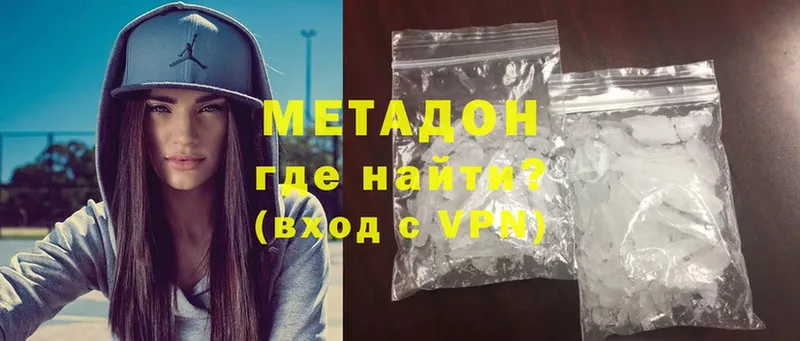 закладки  Белово  МЕТАДОН methadone 