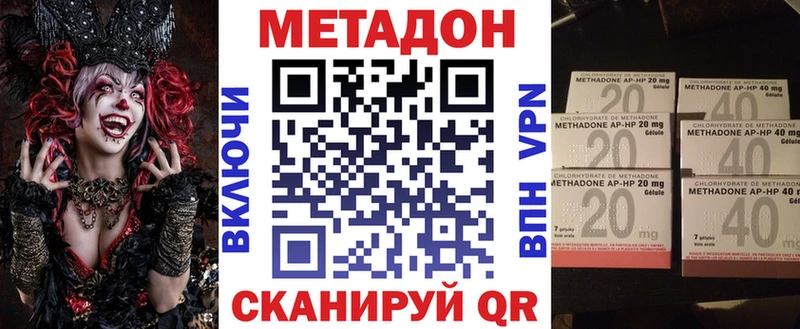 что такое наркотик  Белово  Метадон methadone 