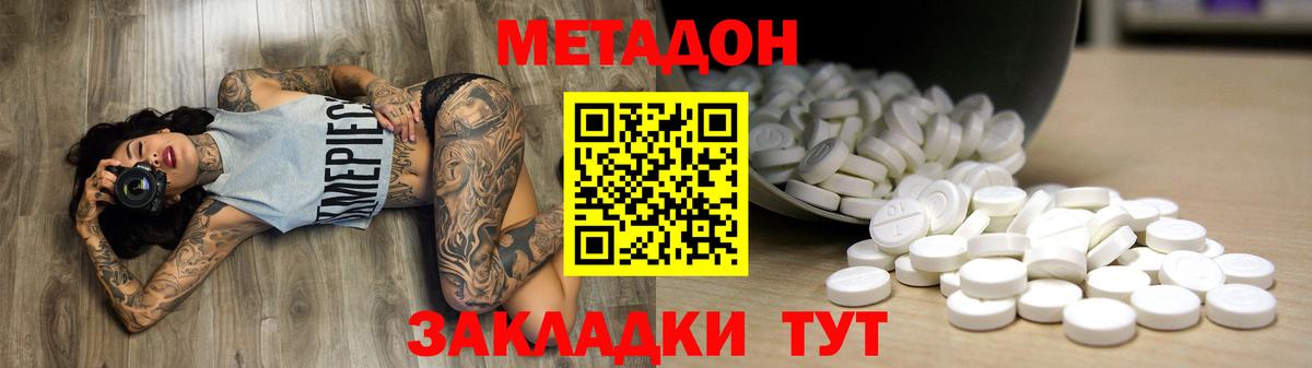 МЕТАДОН белоснежный  Белово  Метадон мёд 