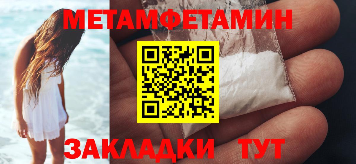МЕТАМФЕТАМИН витя Белово