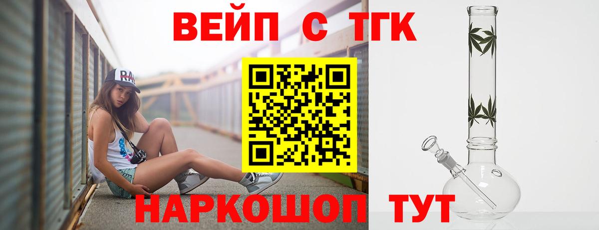ТГК гашишное масло  Дистиллят ТГК вейп  Вход с VPN  купить наркотик  Белово 