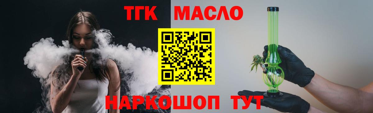 продажа наркотиков  Белово  Дистиллят ТГК гашишное масло  Дистиллят ТГК THC oil 
